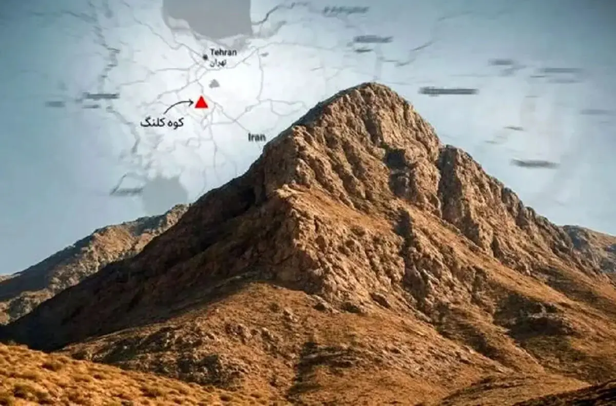 کوه کلنگ کجاست؟