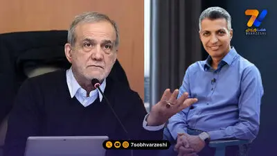 پزشکیان:  هر چه مردم بگویند همان کار را می‌کنیم