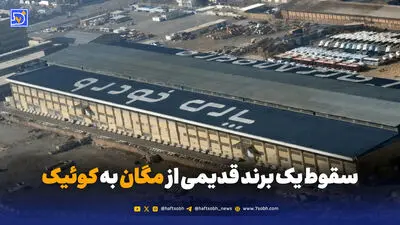 پادکست فارسی هنوز شنیدنی است