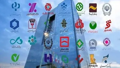 افزایش ۱.۵ درصدی نسبت سپرده قانونی بانک‌ها