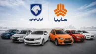 قیمت محصولات ایران خودرو و سایپا امروز جمعه ۲ مرداد ۱۴۰۵