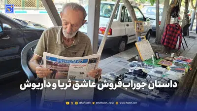 کودتای 28 مرداد؛ از عملیات‌‌ ‌‌«‌چکمه» تا «تی. پی. آژاکس» 