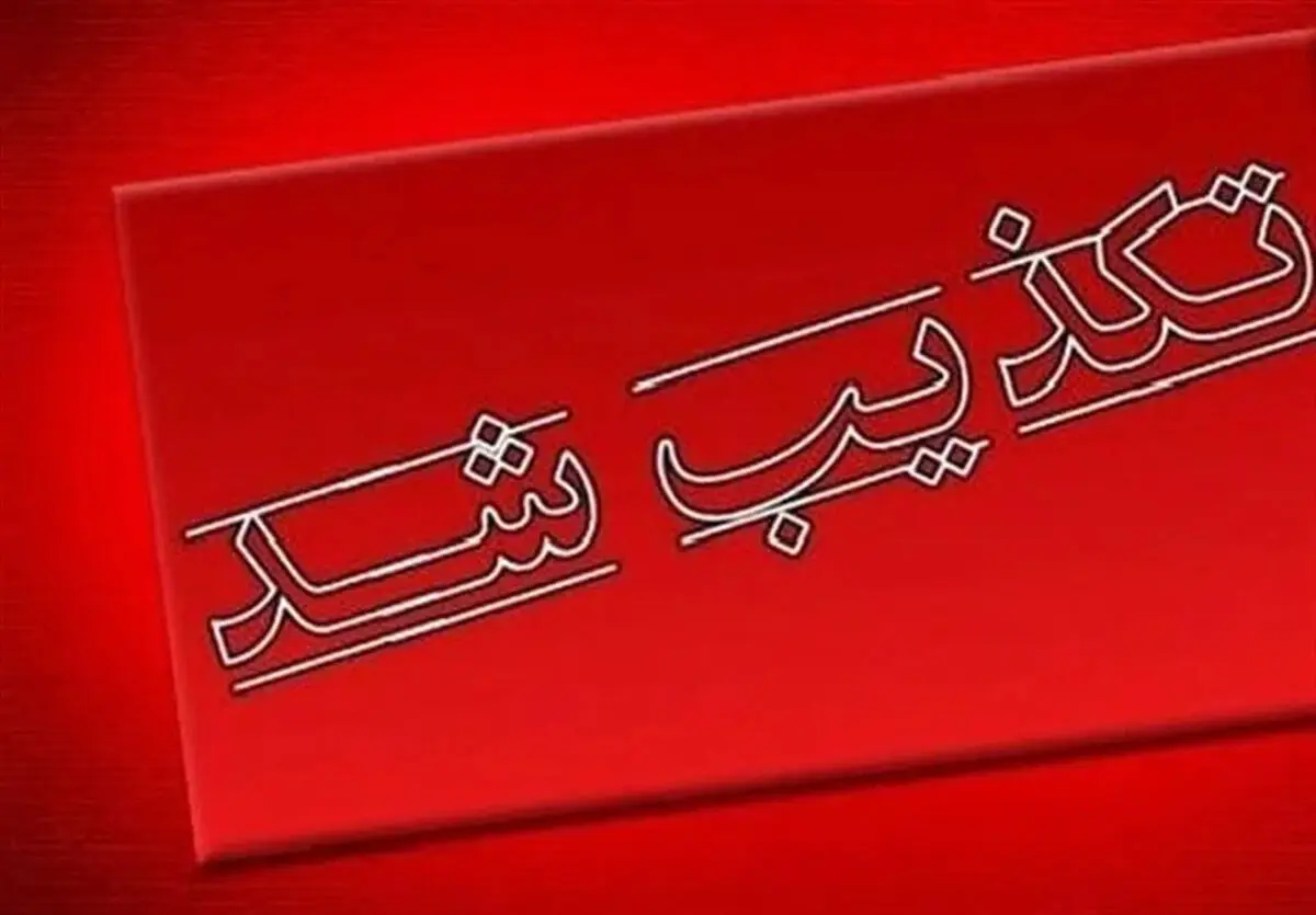 حمله آمریکا به شلمچه صحت ندارد
