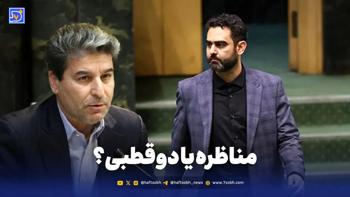 مناظره یا دوقطبی؟