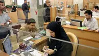 تغییر ساعت کاری بانک‌ها مرداد ۱۴۰۵