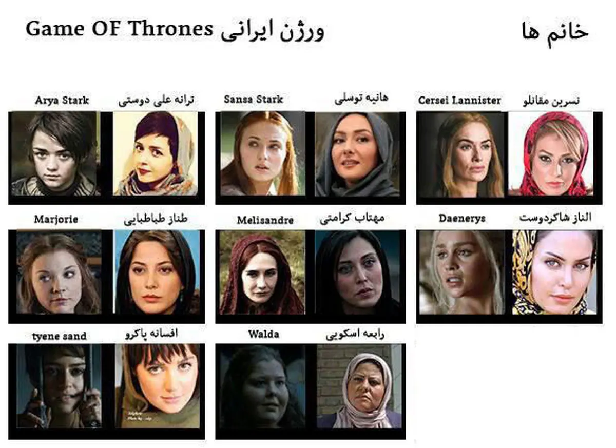 بازیگران ورژن ایرانی Game Of Therones به انتخاب کاربران شبکه های اجتماعی !