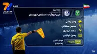 کارشناسی داوری خیبر - استقلال خوزستان