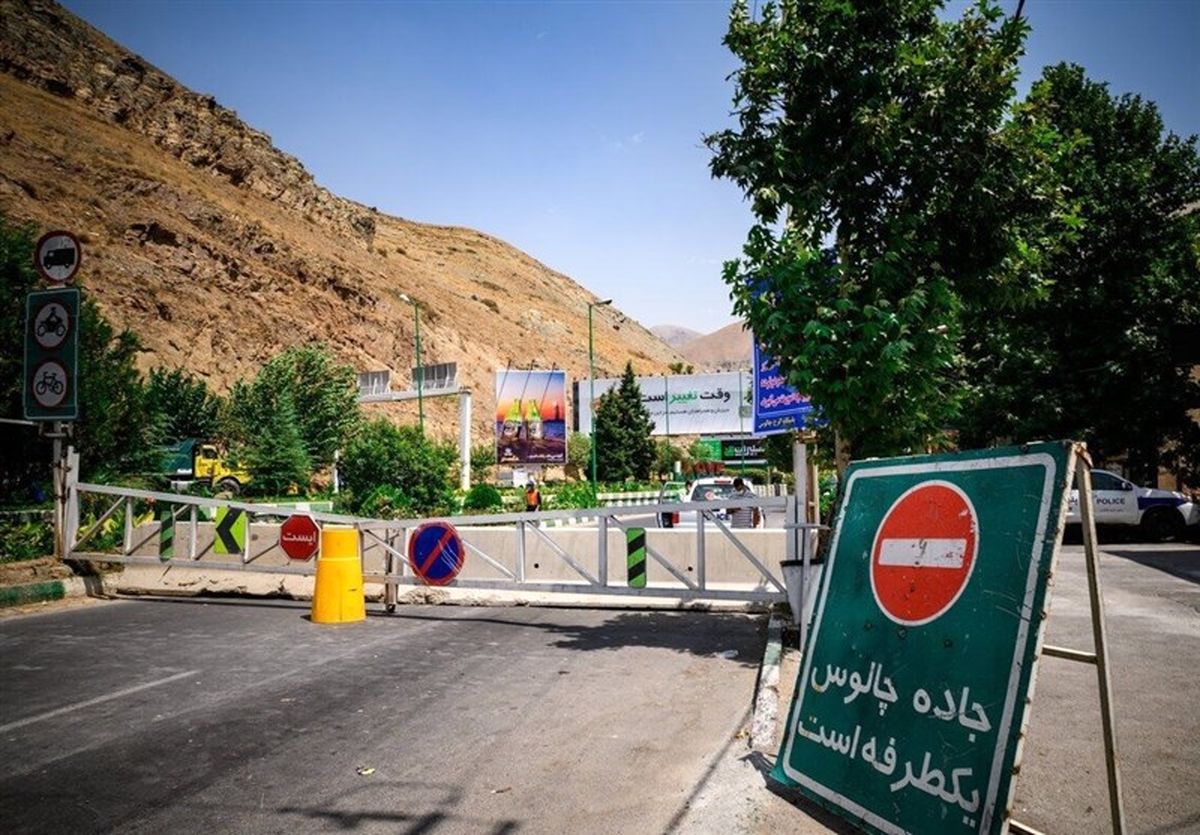 جاده چالوس از ساعت ۱۱ صبح یکطرفه شد