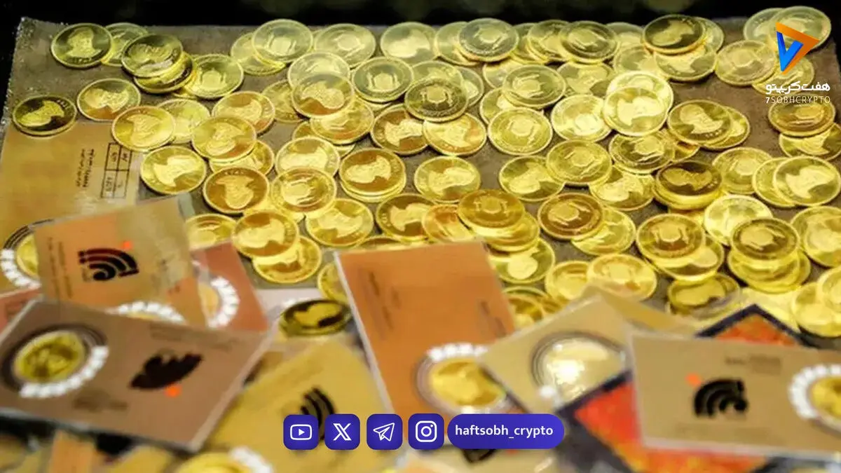 قیمت نیم سکه، ربع سکه و سکه گرمی امروز دوشنبه 8 خرداد 1405