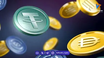 تحلیل تتر امروز 20 مرداد 1405