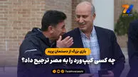چه کسی کیپ‌ورد را به مصر ترجیح داد؟