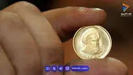 قیمت سکه، نیم‌سکه و ربع‌سکه امروز چهارشنبه ۱۰ تیر ۱۴۰۵/ افزایش قیمت سکه