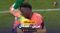 خلاصه بازی برزیل ۲ – سنگال 0