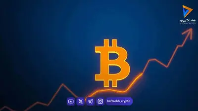 تحلیل بیت کوین امروز 3 مهر 1405