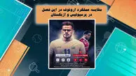 مقایسه عملکرد اورونوف در پرسپولیس و ازبکستان