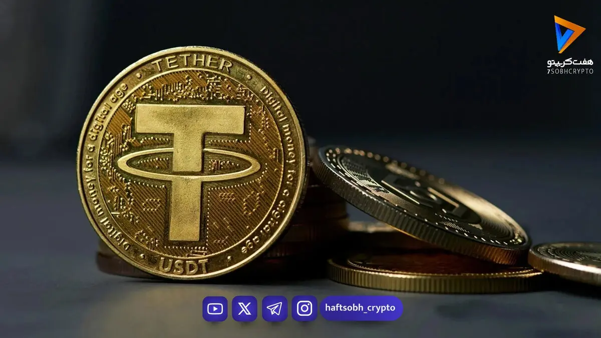 تحلیل تتر امروز 19 تیر 1405
