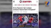 پیشنهادهای خارجی بعد از درخششش اورونوف در تورنومنت العین