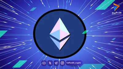 پیش‌بینی قیمت اتریوم امروز ۲۳ مرداد ۱۴۰۵