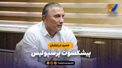 حمید درخشان: بهترین خارجی تاریخ پرسپولیس آلن ویتل است، نه اورونوف!