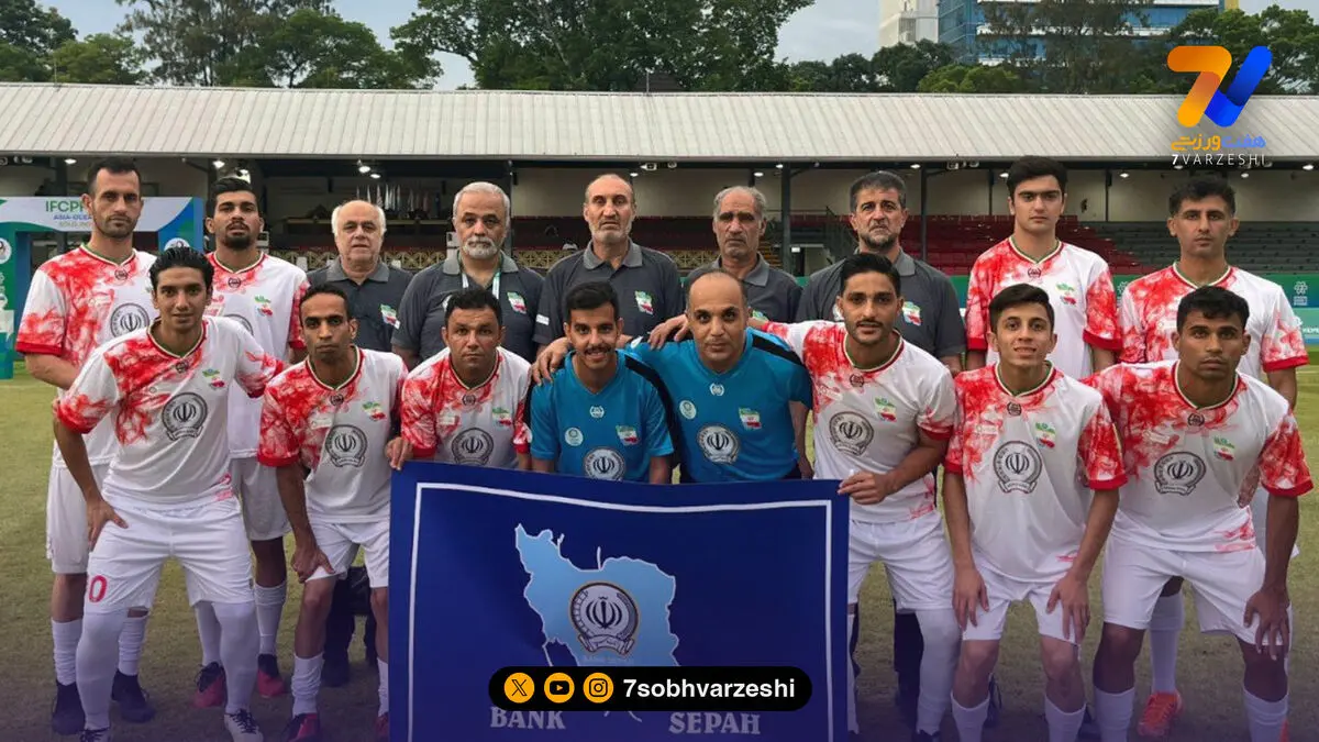 برد پرگل تیم ملی فوتبال هفت‌نفره مقابل کره‌جنوبی