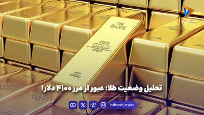 استانداردها و هولوگرام‌های امنیتی که اصالت طلا و سکه را تضمین می‌کنند