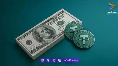 تحلیل تتر امروز 20 مرداد 1405
