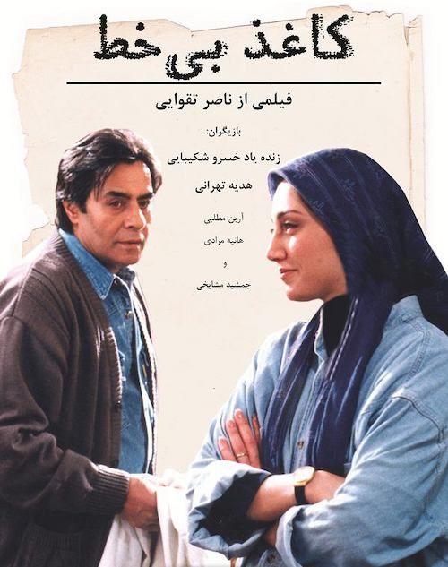 لباس شخصیت‌ها در آثار ناصر تقوایی