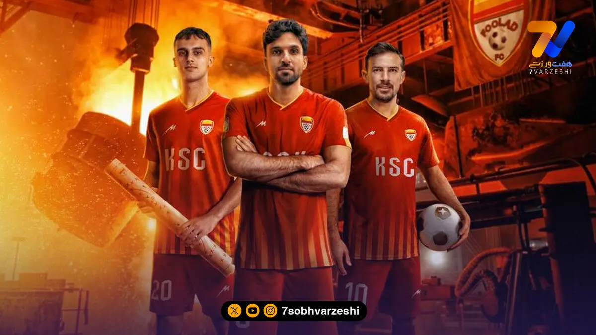 شکست برزیل در آبادان با درخشش رامین، ساسان و دوستان!