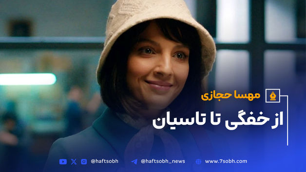 از خفگی تا تاسیان
