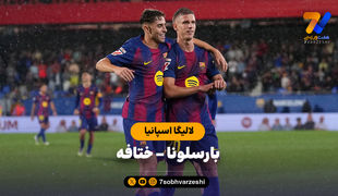 خلاصه بازی بارسلونا 3 - ختافه 0