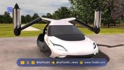 اولین خودروی پرنده جهان به پرواز درآمد + فیلم