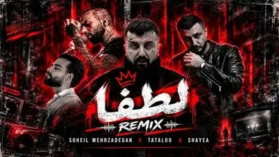 دانلود ریمیکس گادپوری و تتلو و شایع
