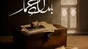 دانلود آهنگ محسن چاوشی بامداد خمار