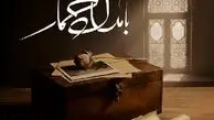 دانلود آهنگ محسن چاوشی بامداد خمار