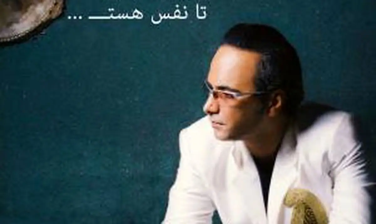 آلبوم  جدید شهرام شکوهی منتشر شد