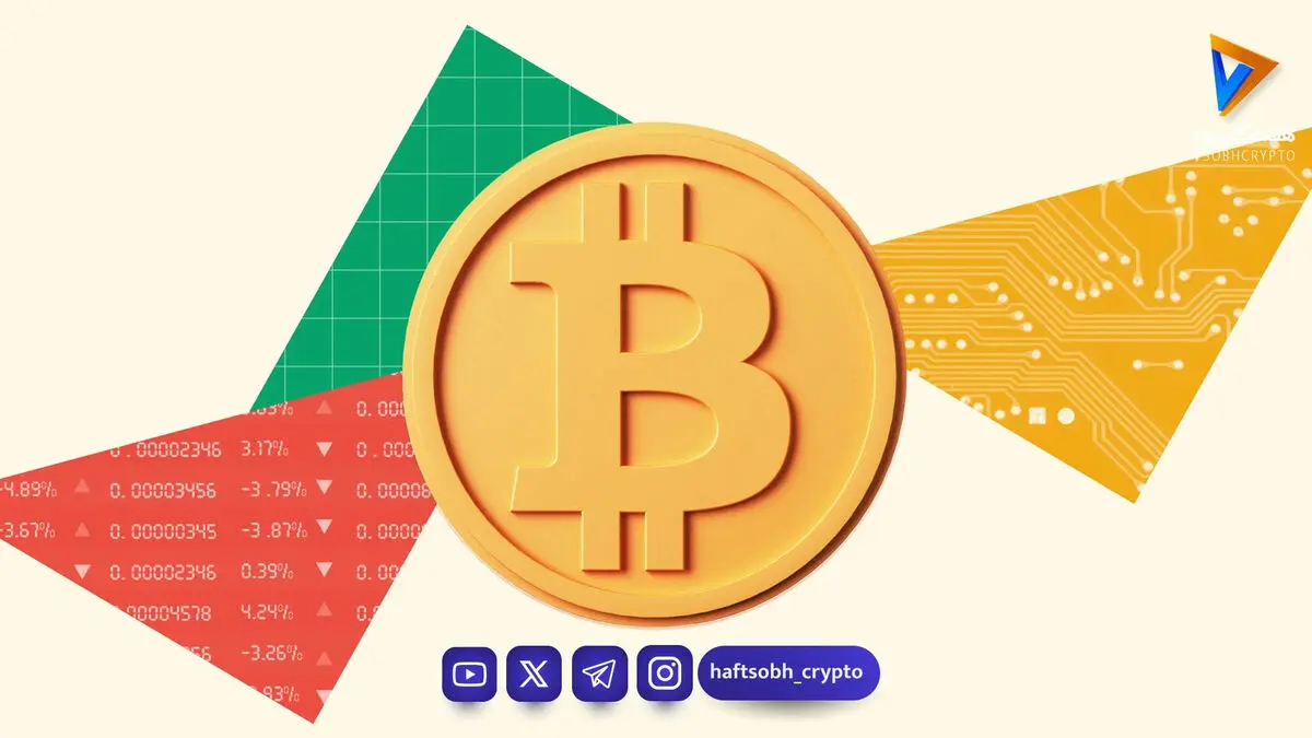 کاهش تورم آمریکا و صعود برق‌آسا بیت کوین به بالای ۶۴ هزار دلار؛ بازارها چه واکنشی نشان دادند؟