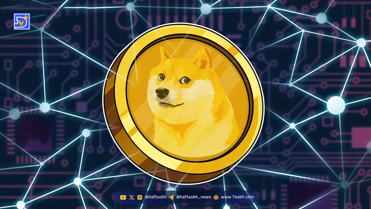 رشد ۵.۲ درصدی دوج‌کوین و جهش XRP با حمایت نهادی و اظهارات ترامپ
