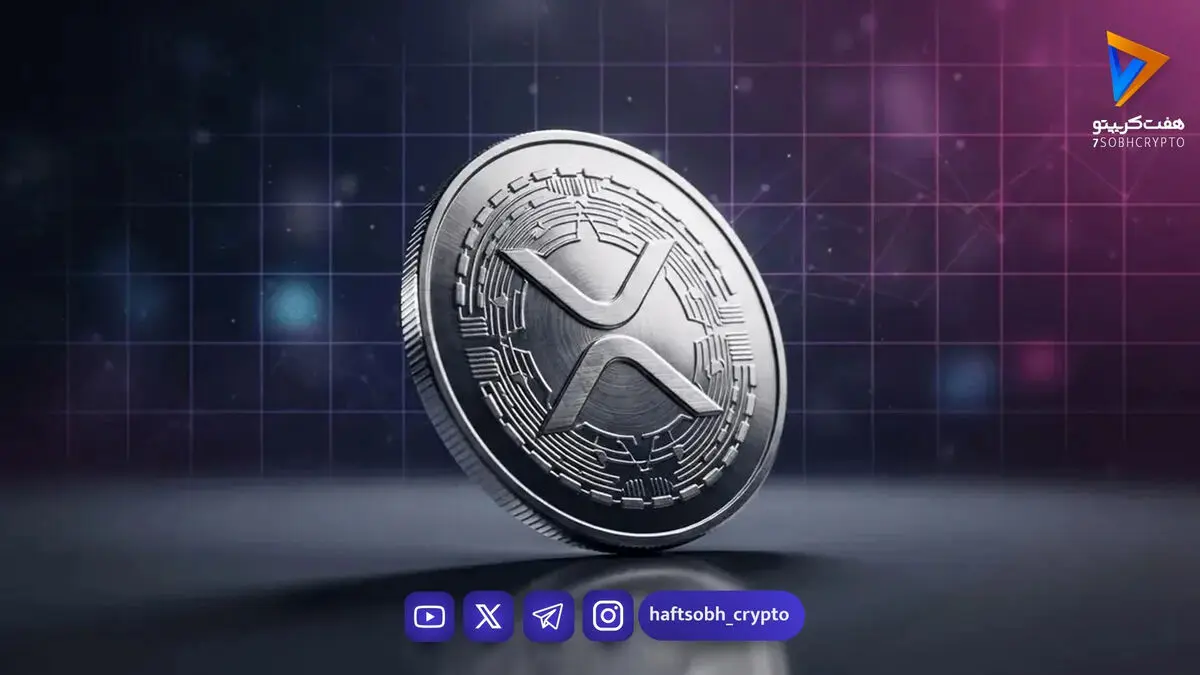 تحلیل تکنیکال ریپل ۲۴ تیر