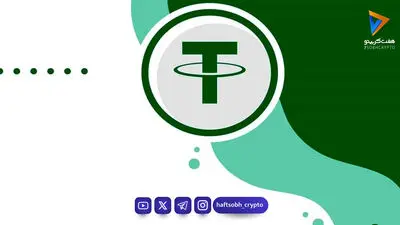 تحلیل تتر امروز 26 مرداد 1405