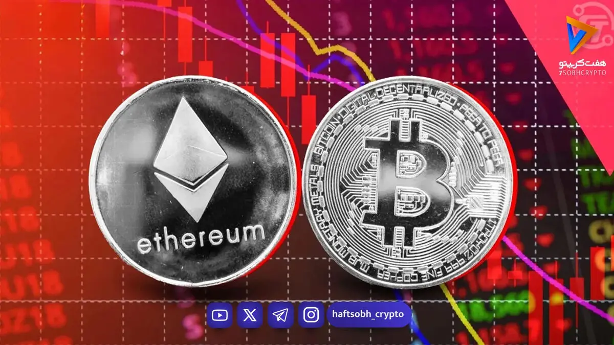 قیمت بیت‌کوین و اتریوم امروز یکشنبه ۲۸ تیر ۱۴۰۵/ افزایش قیمت بیت‌کوین