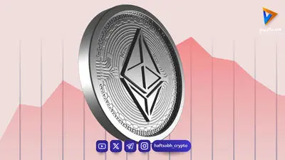 پیش‌بینی قیمت اتریوم امروز ۲۳ مرداد ۱۴۰۵