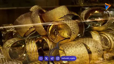  قیمت طلا امروز پنج شنبه 22 مرداد 1405 / کاهش قیمت طلا 