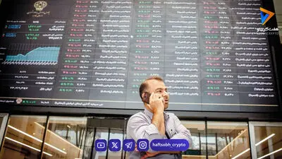 الگوهای پیچیده جرایم بورسی از نگاه رئیس سازمان بورس