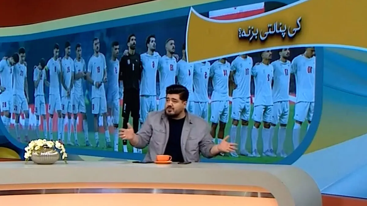 کنایه مجری جنجالی به ضربات پنالتی دیدار ایران و ازبکستان