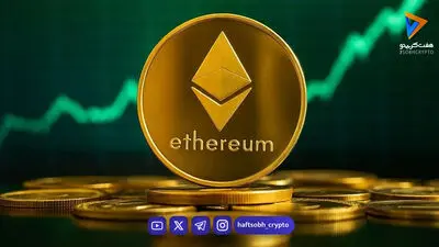 پیش‌بینی قیمت اتریوم امروز ۲۳ مرداد ۱۴۰۵