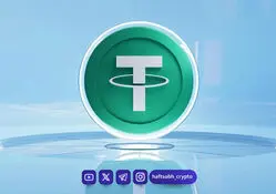 قیمت تتر امروز پنجشنبه ۱ مرداد 1405 / افزایش قیمت تتر