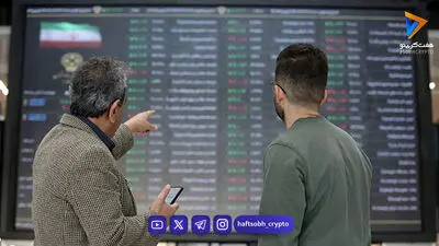  بورس در روزهای پایانی تفاهم ۶۰ روزه|سناریوهای ادامه مسیر بازار | رکوردشکنی ادامه دارد؟ 