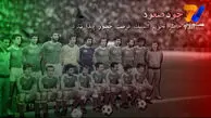 المپیک 1980تنها المپیکی که ایران صعود کرد اما به میدان نرفت!