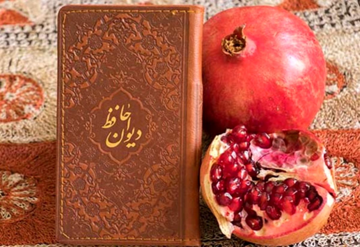 فال روزانه حافظ؛ شنبه 2 فروردین 1404
