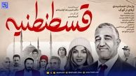 پژمان جمشیدی و دردسرهای عاشقی در فیلم کمدی جدیدش+ تیزر فیلم قسطنطنیه